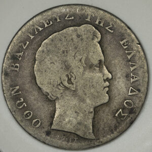 1 δραχμή 1832 ασημένιο C14