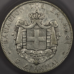 5 δραχμές 1876 ασημένιο C16