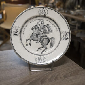 Κεραμικό πιάτο παλιό 24,5 Ιωάννης Παλαιολόγος