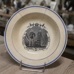 Βασιλικό Πιάτο Βασιλειάς Γεωργιος - Βασίλισσα Όλγα (Α. Γρέζος) 25cm