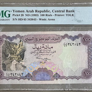 100 Rials Yemen Arab Republic PMG68 EPQ B01