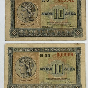 Lot 2 x 10 Δραχμές 1940 B06 (serial numbers 423342, 099009)