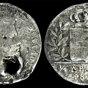 1/4 δραχμή 1833 και 1 Δραχμή ασημένια (με τρύπα) C29