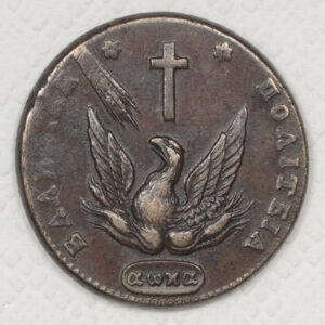 10 Lepta1831 PCGS ποικ.404 C84