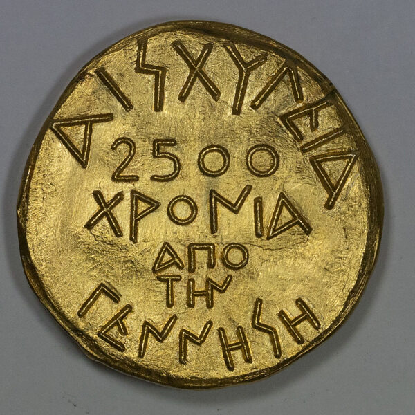Επίχρυσο αναμνηστικό μετάλλιο Αισχύλος (Γλύπτης Κ. Κλουβάτος) M15 - Image 2