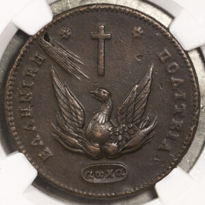 20 ΛΕΠΤΑ 1831. 473-B.b Σπανιο(R). NGC AU 55. C109