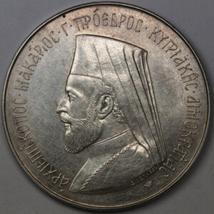1974 12 Pounds Archbishop Makarios Silver Medal M20