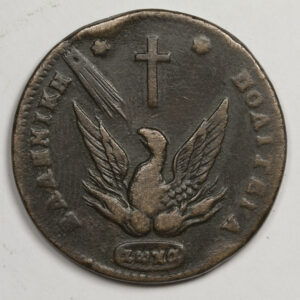 10 Lepta1831 PCGS C230