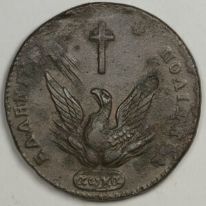 10 Lepta1831 PCGS C231