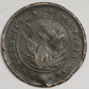 10 Lepta1828 PCGS C233