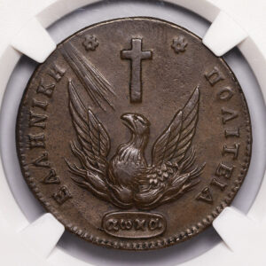 10 Lepta 1831 - NGCAU55 (Ch. 424 Scarce) C02
