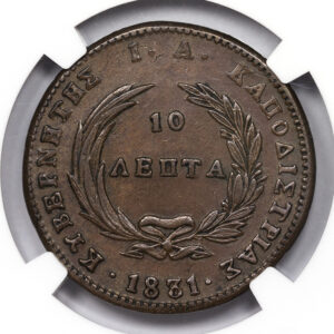 Alternative view of 10 Lepta 1831 - NGCAU55 (Ch. 424 Scarce) C02