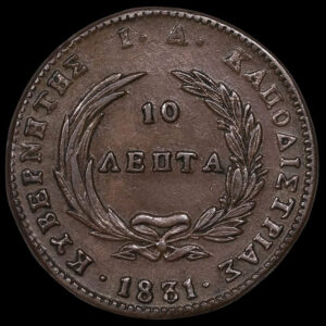 Alternative view of 10 Lepta 1831 - Amost Uncirculated (Ch. 424) C02