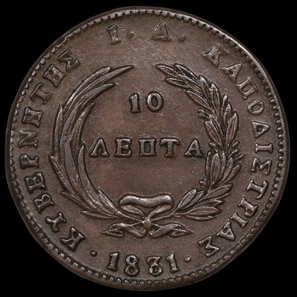 10 Lepta 1831 - Amost Uncirculated (Ch. 424) C02 - Image 2