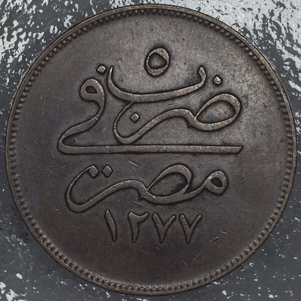 1864 20 Para – Abdulaziz C17 - Image 2