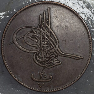 1864 20 Para – Abdulaziz C17