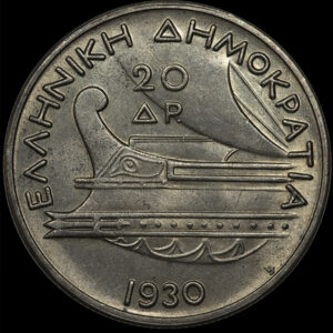 Alternative view of 20 δραχμές 1930 ασημένιο (Ποσειδώνας) C07