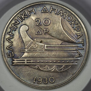 Alternative view of 20 δραχμές 1930 ασημένιο (Ποσειδώνας) C12