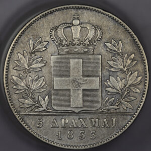 5 δραχμές 1833 ασημένιο C10