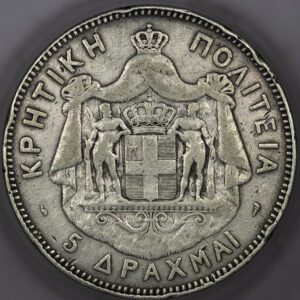 Alternative view of 5 δραχμές 1901 ασημένιο C11