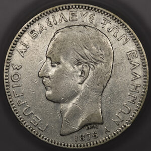 Alternative view of 5 δραχμές 1876 ασημένιο C16