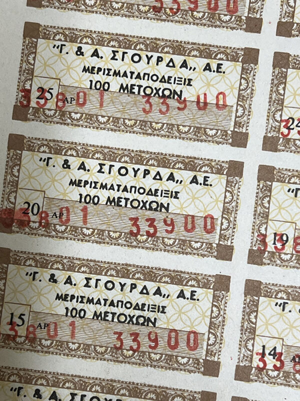 Παλιες Μετοχές 1972 (8 Φύλλα) - Image 4