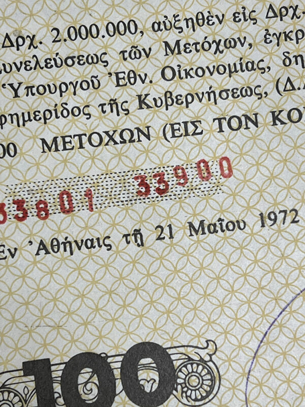 Παλιες Μετοχές 1972 (8 Φύλλα) - Image 3