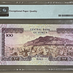 Alternative view of 100 Rials Yemen Arab Republic PMG68 EPQ B01