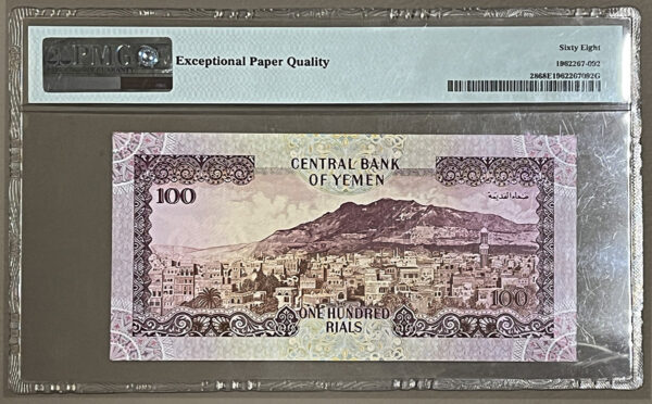 100 Rials Yemen Arab Republic PMG68 EPQ B01 - Image 2