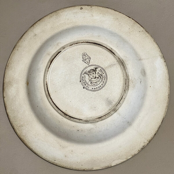 Πιάτο Βασιλικό Μέγας Αλέξανδρος 24,5 cm - Image 4