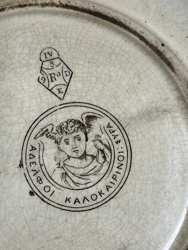 Πιάτο Βασιλικό Μέγας Αλέξανδρος 24,5 cm - Image 3