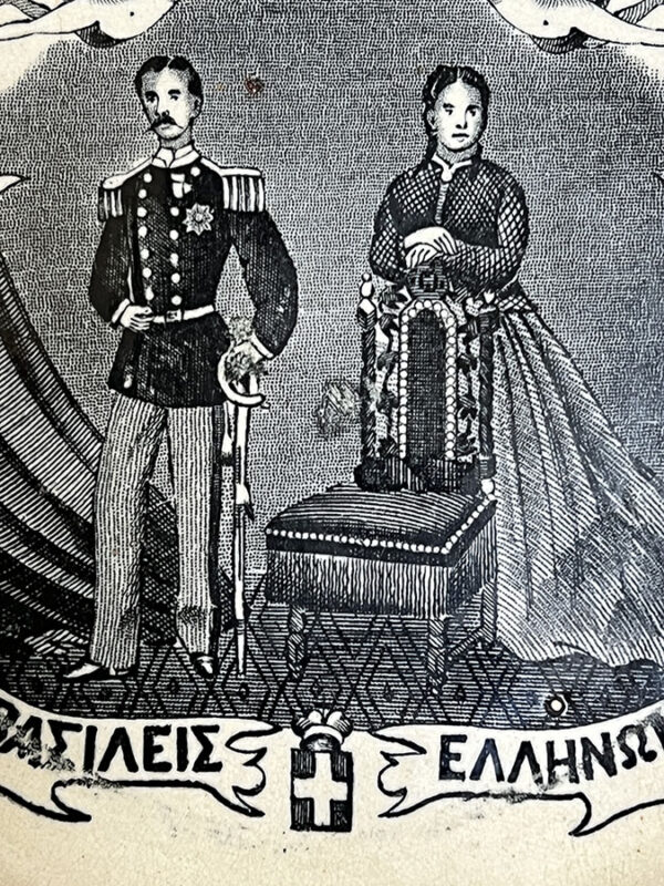 Βασιλικό Πιάτο Βασιλειάς Γεωργιος - Βασίλισσα Όλγα (Α. Γρέζος) 25cm - Image 6