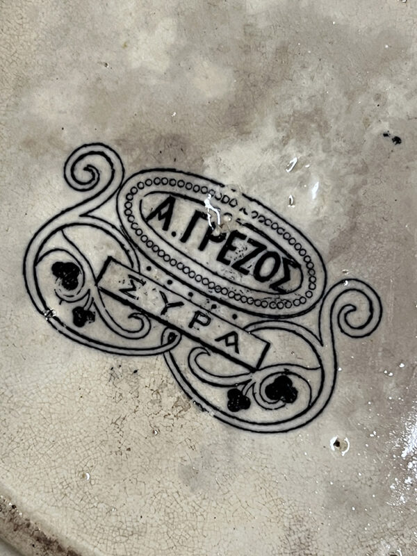 Βασιλικό Πιάτο Βασιλειάς Γεωργιος - Βασίλισσα Όλγα (Α. Γρέζος) 25cm - Image 5