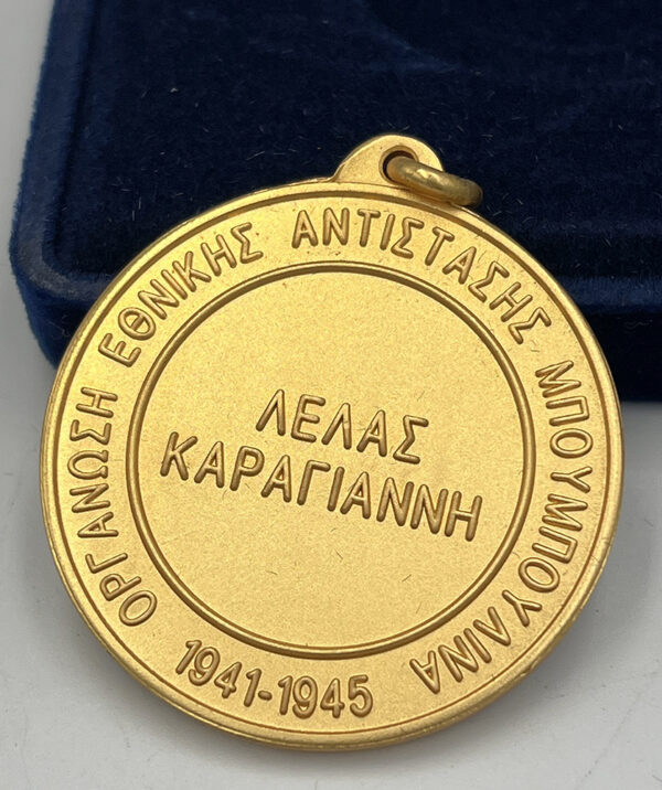 Μεταλλιο Λέλα Καραγιάννη (Χωρίς κορδέλα) - Image 3