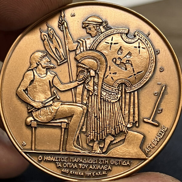 Μετάλλιο 50 Χρόνια Τεχνικού Σώματος Στρατού 1945-1995 - Image 3