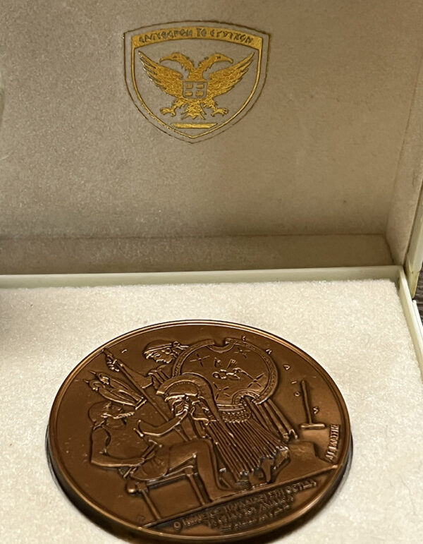 Μετάλλιο 50 Χρόνια Τεχνικού Σώματος Στρατού 1945-1995 - Image 5