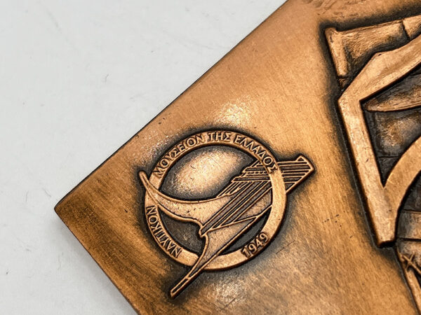 1949-1999 Μετάλλιο 50 χρόνια Ναυτικό μουσείο της Ελλάδος (1000 κομματια μονο) - Image 4