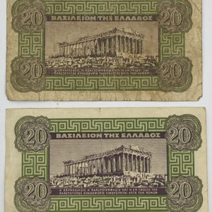 Alternative view of Lot 2 x 20 Δραχμές 1940 B07 (serial numbers 010100, 077066)