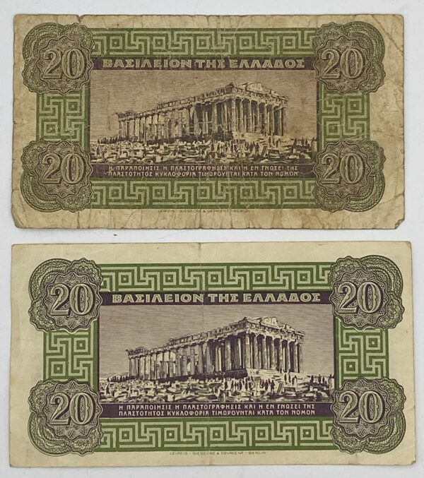 Lot 2 x 20 Δραχμές 1940 B07 (serial numbers 010100, 077066) - Image 2
