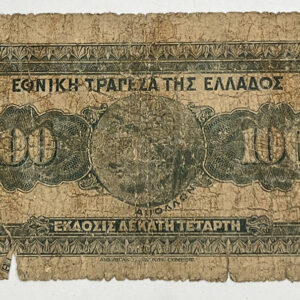 Alternative view of 100 Δραχμές 1927 (Ραντάρ) B04 860068