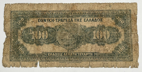 100 Δραχμές 1927 (Ραντάρ) B04 860068 - Image 2