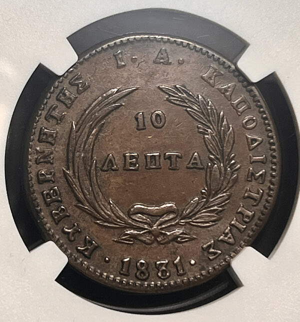 10 Lepta 1831 - Amost Uncirculated (Ch. 424) C02 - Image 4