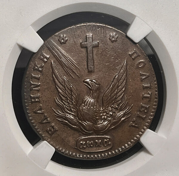 10 Lepta 1831 - Amost Uncirculated (Ch. 424) C02 - Image 3