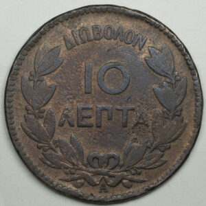 10 Lepta 1879 C33