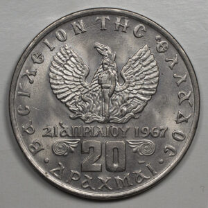 Alternative view of 20 δραχμές 1973Α UNC C42