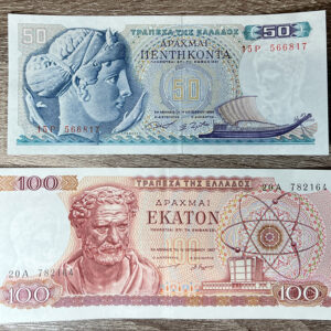 Lot 2 Χαρτονoμίσματα 50 δραχμες 1964 και 100 δραχμες 1967 (AU) Β11