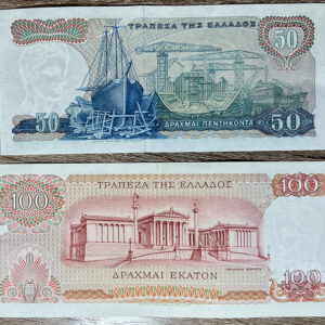 Alternative view of Lot 2 Χαρτονoμίσματα 50 δραχμες 1964 και 100 δραχμες 1967 (AU) Β11