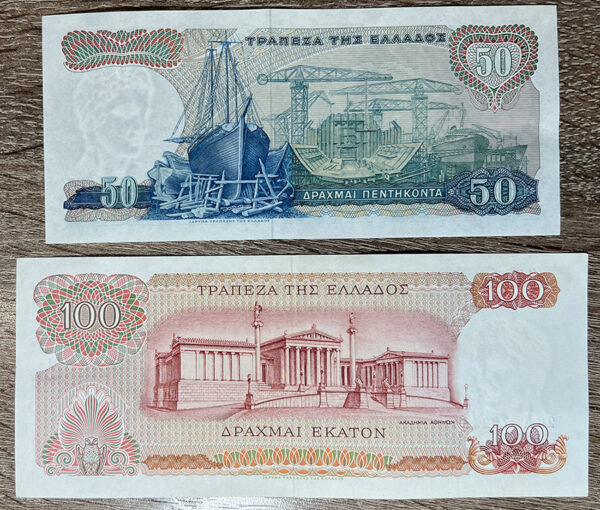 Lot 2 Χαρτονoμίσματα 50 δραχμες 1964 και 100 δραχμες 1967 (AU) Β11 - Image 2