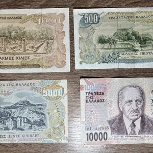 Lot 6 Χαρτονoμίσματα Β12