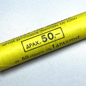 Alternative view of Μασούρι 1 δραχμή 1984 Τράπεζα Ελλάδος C31